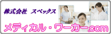 �X�y�b�N�X�̈�Ê֌W��勁�l�T�C�g